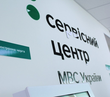 ЗРОБЛЕНО ЧЕРГОВИЙ КРОК ДО ВПРОВАДЖЕННЯ СЕРВІСНИХ ПОСЛУГ МВС ЧЕРЕЗ ЦЕНТР НАДАННЯ АДМІНІСТРАТИВНИХ ПОСЛУГ У МІСТІ СЛАВУТИЧІ!